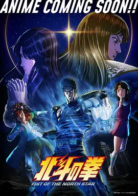 星辰剑客 影视 2025